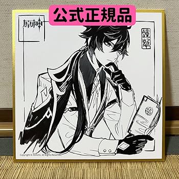 原神 紅葉 鍾離 色紙 海外限定 原神 紅葉 鍾離 色紙 海外限定 原神 運命の日シリーズ 色紙